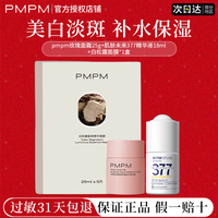 pmpm玫瑰面霜补水保湿抗皱面膜美白淡斑去黄提亮