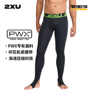 2XU 恢复系列压缩长裤男健身裤跑步高弹力加速肌肉恢复踩脚紧身裤