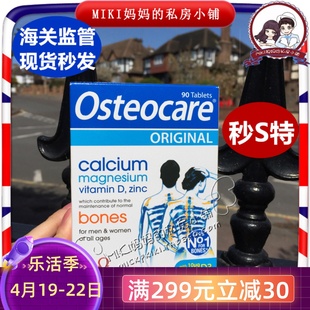 秒S英国Osteocare孕期哺乳期补钙片成人中老青少年骨质疏松90粒