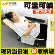 午憩宝躺椅折叠午休椅子，办公室神器可坐可躺便携午睡小床懒人靠椅