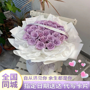 海洋之歌紫玫瑰花束北京广州上海杭州鲜花同城，速递生日送女友