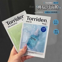 韩国torriden桃瑞丹，5d玻尿酸面膜
