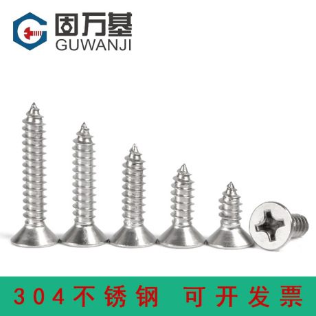 长螺钉