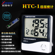 HTC-1电子数显温湿度计家用室内婴儿房HTC-2高精度温度表带闹钟