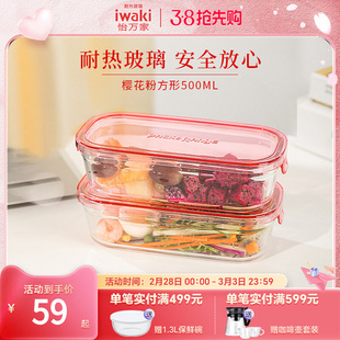 日本怡万家玻璃保鲜饭盒微波炉加热长形便当盒500ml