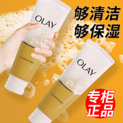 olay玉兰油乳液透亮洁面乳，女士男士专用烟酰胺，洗面奶保湿补水温和