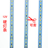 灯箱光源led灯条12v广告牌门头招牌办公灯灯芯灯板展示柜灯片长条