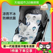 嫚熙婴儿推车凉席夏婴儿车，安全座椅凉席四季通用宝宝凉席透气吸汗