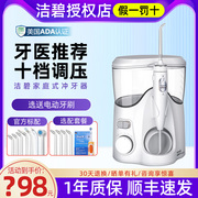 洁碧水牙线洗牙器家用台式洗牙结石矫正畸GT1-11 冲牙器矫正结石