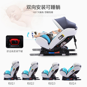 isofix太空甲儿童安全座椅12岁宝宝，婴儿车载汽车用可坐躺双向0-4-