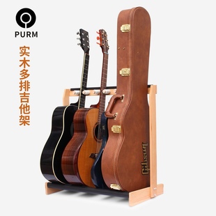 purm实木榉木吉他架吉他支架，乐器架多组多头，吉他排架立式民谣电