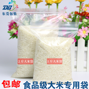 500g大米密封袋 1斤装大米自封袋子 超市/市场大米加厚分装袋