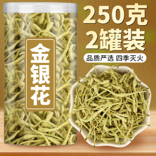 金银花茶干花去降下火野生茶叶非特级养生胎菊茶叶