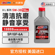 安索xl5w-30全合成汽车，机油适用别克福特雪佛兰现代日产凯迪拉克