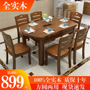 全实木餐桌椅组合伸缩折叠圆桌，现代简约饭桌，小户型家用可变圆桌子