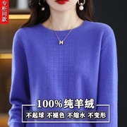 鄂尔多斯市100%羊绒衫女圆领，加厚毛衣秋冬纯色内搭针织羊毛打底衫