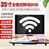 金正 EVD15金正移动DVD播放机便携EVD儿童老人小电视CD/VCD一体高