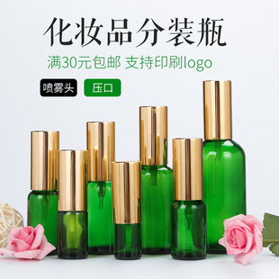绿色压泵化妆品分装瓶银盖玻璃，按压乳液喷雾香水空瓶精油分装瓶