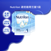 Nutrilon/诺优能经典版进口荷兰牛栏1段0-6个月婴儿奶粉800g*6罐