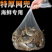 螃蟹网兜水产网活禽小网眼袋子塑料编织包装尼龙丝线袋