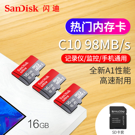 闪迪16g存储卡