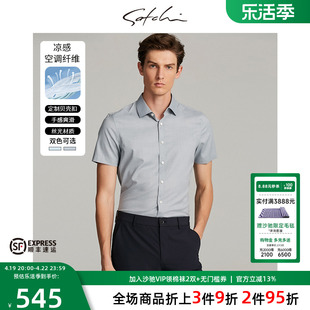 SATCHI沙驰男装男士短袖衬衫夏季商务休闲纯色中年轻奢灰衬衣