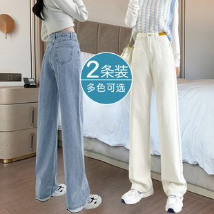米白色直筒牛仔裤，女春秋2024年高腰，宽松大码阔腿垂感拖地裤子