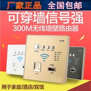 墙壁嵌入wifi无线中继5g300m路由器usb，充电插座客厅信号放大