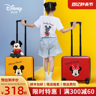 迪士尼儿童行李箱男孩，可坐骑2024女童，旅行箱小学生拉杆箱女孩
