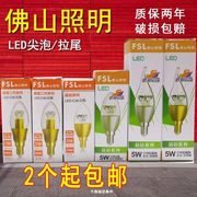 佛山照明 led灯泡e14小螺口3w尖泡拉尾led蜡烛灯泡水晶节能灯