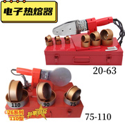 雷恒特 PPR热熔器20-63 75-110 ppr热熔机焊接机 焊管机 电子恒温