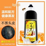 一支黑染发剂天然植物，洗发水蜂胶五贝子，染发膏白转黑650ml