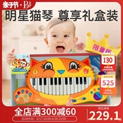 比乐btoys宝宝大嘴猫琴乐器婴儿，启蒙电子琴儿童初学钢琴玩具礼物