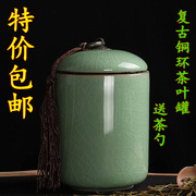 青瓷茶叶罐陶瓷锡纸密封罐便携式旅行紫砂大号普洱罐，哥窑香粉收纳