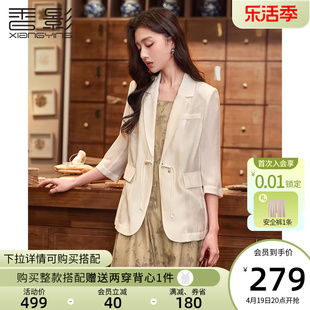 香影新中式国风西装外套女薄款2024夏季米白色，盘扣垫肩小西服