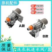 适用三星全自动波轮洗衣机XQB70-Q85S进水阀60-Q85S电磁阀FPD180A