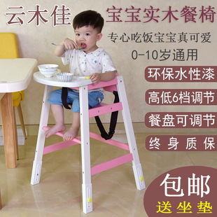 实木宝宝餐椅喂吃饭宜家用多功能便携式小孩，婴儿童靠背座餐桌椅子