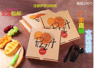 定制披萨盒子pizza 盒6寸7寸8寸9寸10寸12寸一次性外卖披萨打包盒