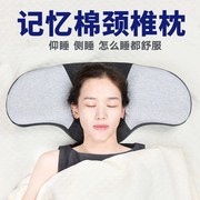 颈椎枕头太空记忆棉枕头，芯颈椎专用成人单人慢回弹颈椎枕头