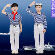 儿童海魂衫小海军演出服儿童，合唱服红星，闪闪雷锋表演服舞蹈服装