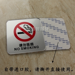亚克力禁止吸烟标志贴请勿吸烟标牌20*20cm