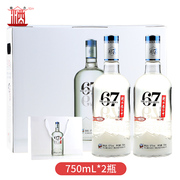 衡水老白干冰峰67 老白干香型白酒 67度高度白酒 750mL*2瓶