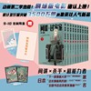 全10册间谍过家家1-10 远藤达哉 阿尼亚动画电影原著漫画实体书单本套装 简体中文版非台版动画 新华文轩正版