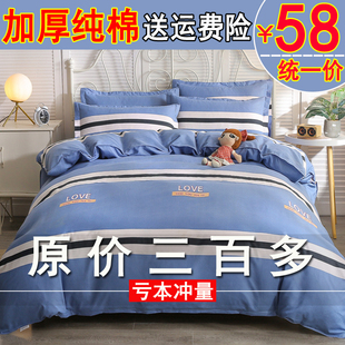 加厚四件套纯棉全棉双人床单被套1.8m2.0米秋冬床上用品被罩套件