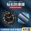 适用三星galaxy watch 6/classic手表钢化高清保护膜43/47mm运动智能手表六代屏幕保护防刮耐磨40/44mm
