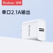 yoobao羽博快速充电头2a快充安卓通用型usb插头华为苹果头iphone