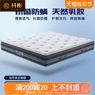 床垫3D系列乳胶静音独立袋装弹簧透气密度海绵床垫家用1.8米定制