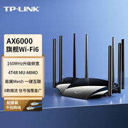 wifi6tp-linkax6000双频千兆无线路由器tplink易展分布式家用穿墙高速wifi，家用tp稳定5g穿墙王xdr6030