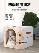 COCO.DODO 猫狗通用现代简约日式猫窝猫床阳光房可坐室内茶几猫窝