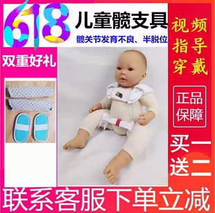 髋关节矫形器婴儿髋发育不良吊带式外展支具蛙式，支架宝宝护具